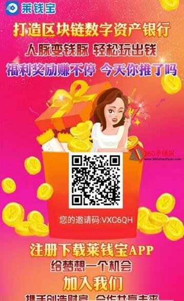莱钱宝app官方版下载图片1