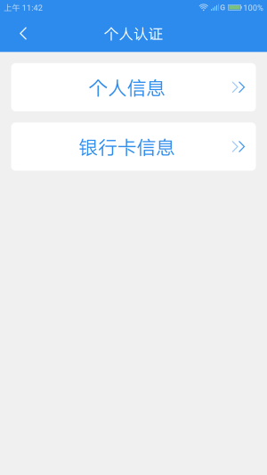及时到pos机app官方版下载图片1