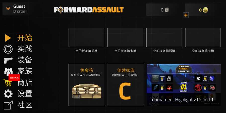 ǰӏ°׿棨Forward Assault DƬ1