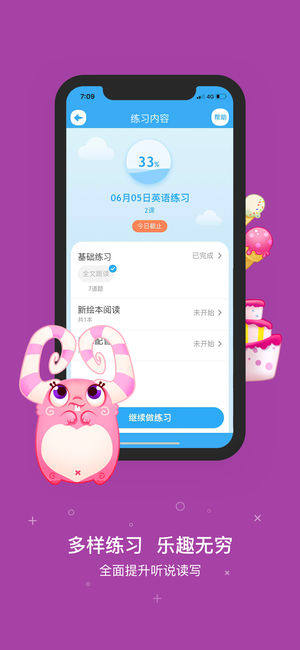 一起作业学生端最新版app免费下载图片1