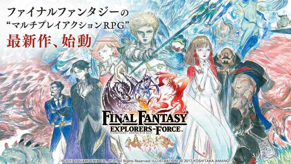 K֮̽[پWy棨Final Fantasy Explorers ForceD2: