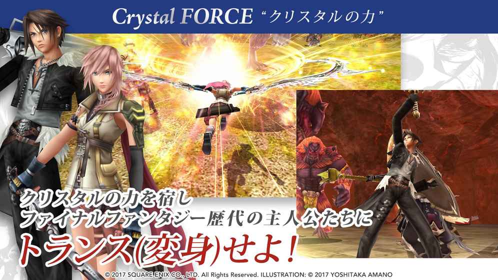 K֮̽[پWy棨Final Fantasy Explorers ForceD4: