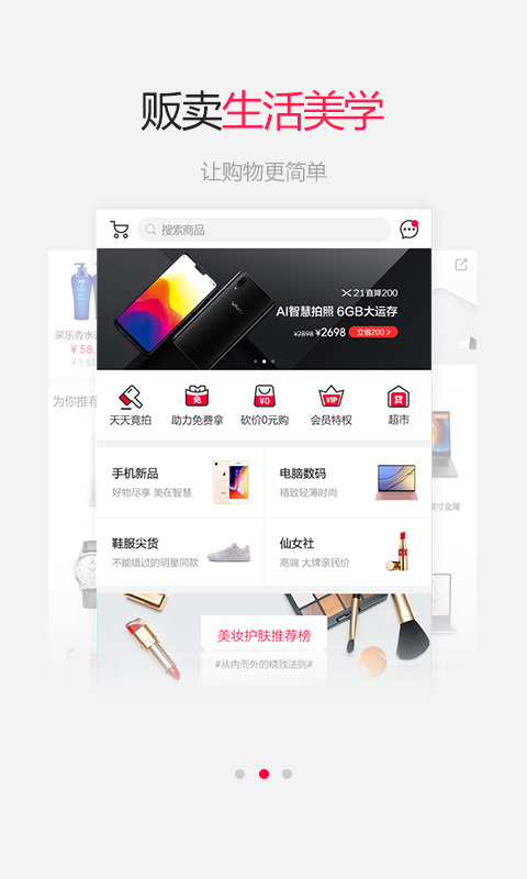 �׻�èapp�ٷ�����ͼ3: