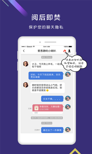 拇信社交app下载图片2
