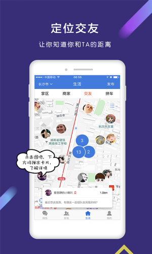 拇信社交app下载图片1