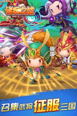 ���֮ս���ιٷ����ز��԰汾ͼƬ1