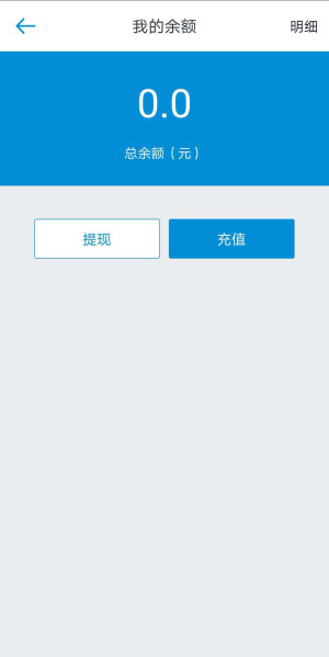 校园水卡充值app下载图片1
