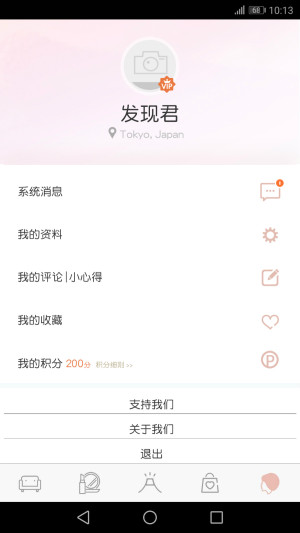 SmarTips appD2