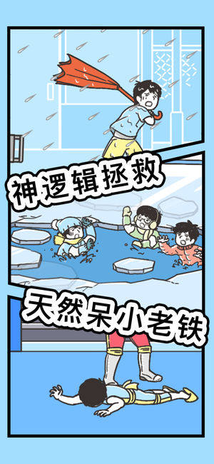 神回避3中文版下载 神回避3游戏官网中文版v1 0 1 嗨客手机站
