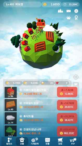 衝突星球Clash Planet遊戲中文漢化安卓版圖3: