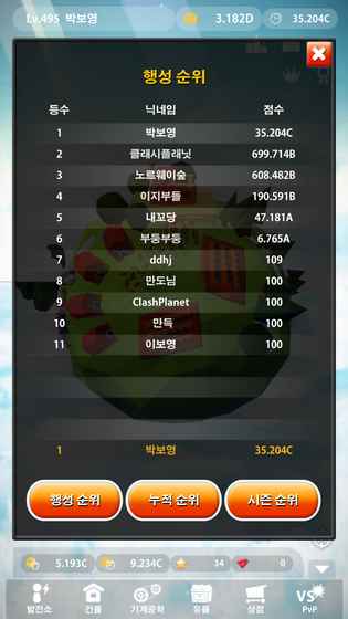 ͻClash PlanetԴ°׿ͼ2: