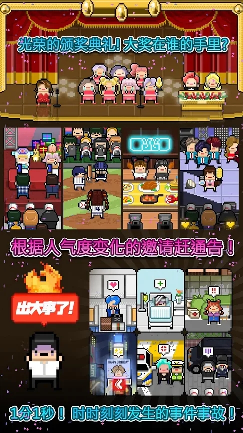 月刊偶像最新版游戏中文下载图2: