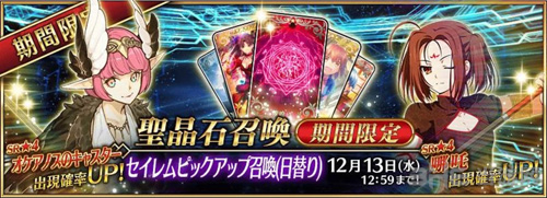 FGO2019ر 2019ʱ˳[Ƶ][ͼ]ͼƬ2