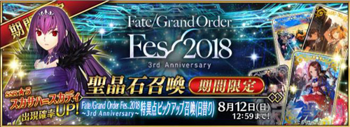 FGO2019ر 2019ʱ˳[Ƶ][ͼ]ͼƬ32