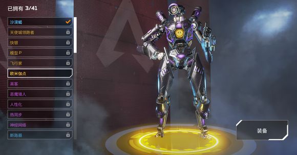 APEX英雄Twitch禮包領取方法總彙 免費機器人皮膚及五個寶箱獲取攻略圖片18