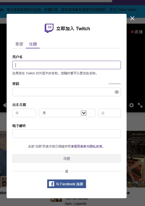 APEX英雄Twitch禮包領取方法總彙 免費機器人皮膚及五個寶箱獲取攻略圖片9