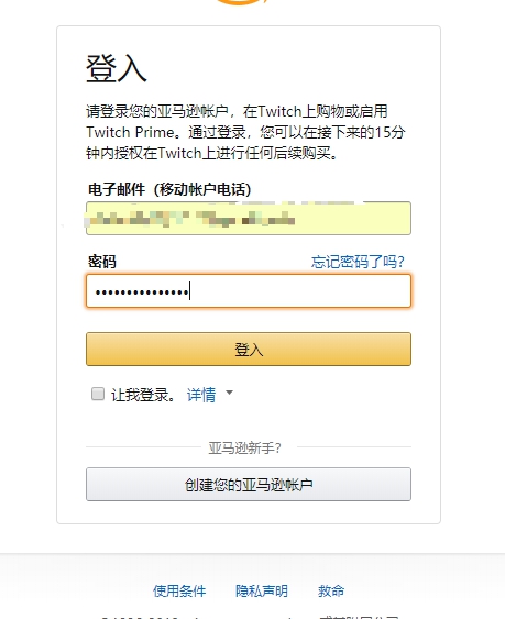 APEX英雄Twitch禮包領取方法總彙 免費機器人皮膚及五個寶箱獲取攻略圖片12