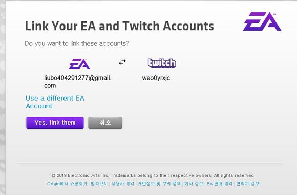APEX英雄Twitch禮包領取方法總彙 免費機器人皮膚及五個寶箱獲取攻略圖片7