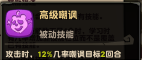 瘋狂原始人手遊斑獁象技能打什麼好 斑獁象技能學習推薦圖片6