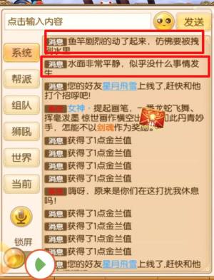 禦劍情緣漁梁渡口攻略 水族館館長稱號獲取及屬性詳解圖片4