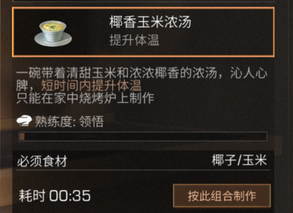 ֮ʳ״ȫ ׹ʽһͼƬ6