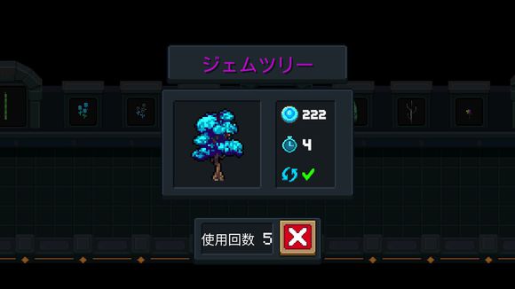 元氣騎士植物大全2019 最新花園植物屬性總彙圖片10