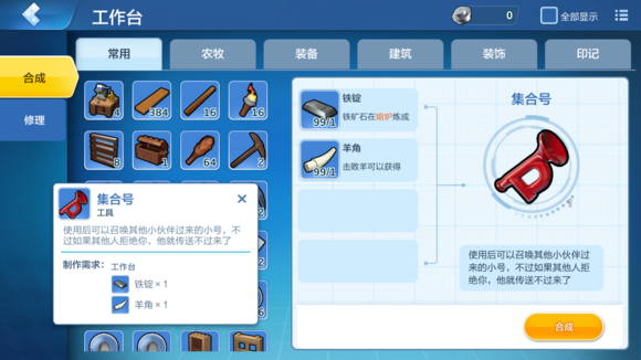 樂高無限傳送類道具大全 傳送道具有哪些圖片8