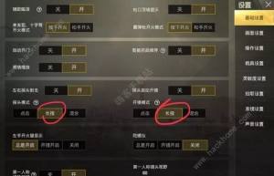 刺激战场三指操作设置三指操作灵敏度推荐 嗨客手机站