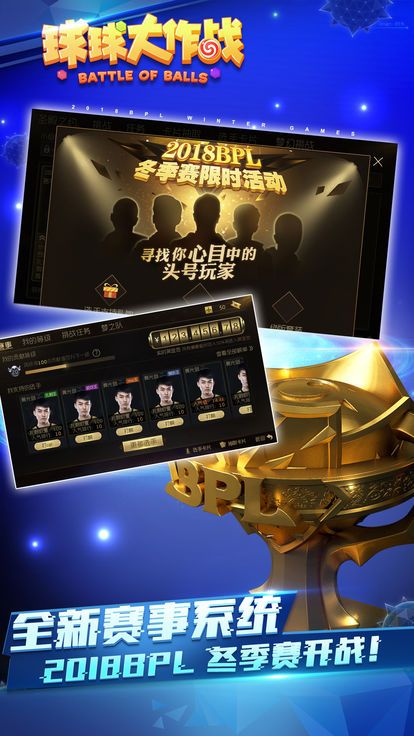 球球大作战3d模式体验服下载图片1