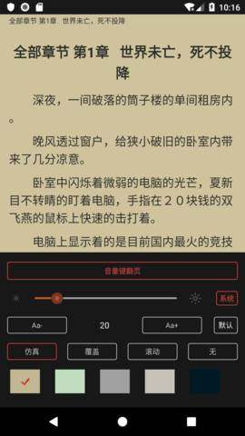 欢阅小说app软件下载图片2