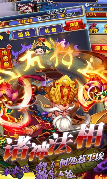 齐天封神手游官方最新版图片1