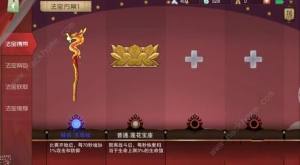 闹闹天宫法宝怎么得? 法宝获取及携带详解图片8