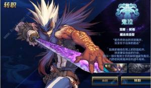 地下城与勇士M鬼泣怎么加点 鬼泣技能加点推荐图片1