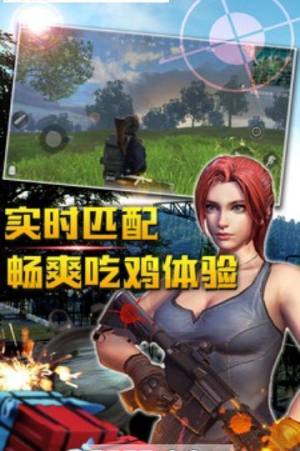 轻松躲避我要吃鸡游戏官方正版下载图片1