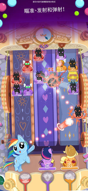 My Little Pony口袋小马完整最新安卓版图片2