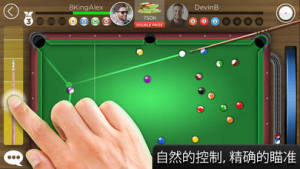 在线美式台球手游安卓官方版下载(8 Ball Kings of Pool)图片1
