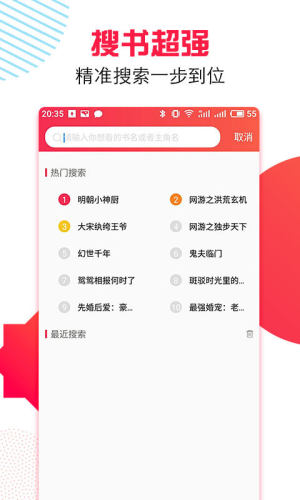 万能追书app手机版下载图片1