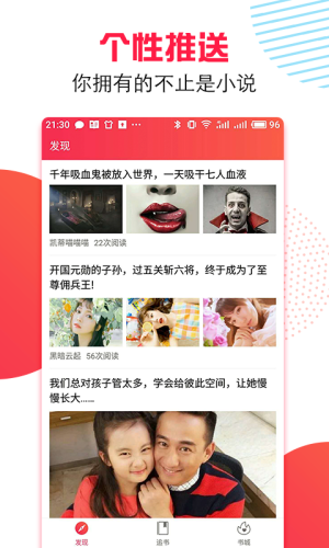 万能追书app手机版下载图片2