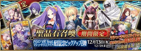 FGO2019ر 2019ʱ˳