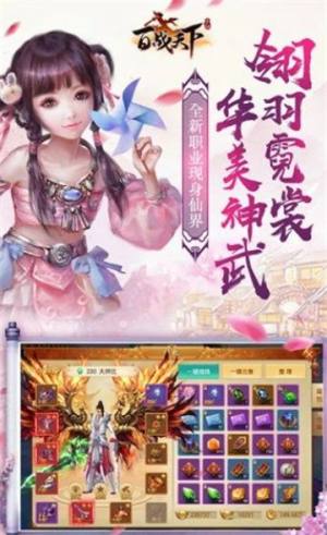 百战天下之斩鬼神游戏官方版下载图片2