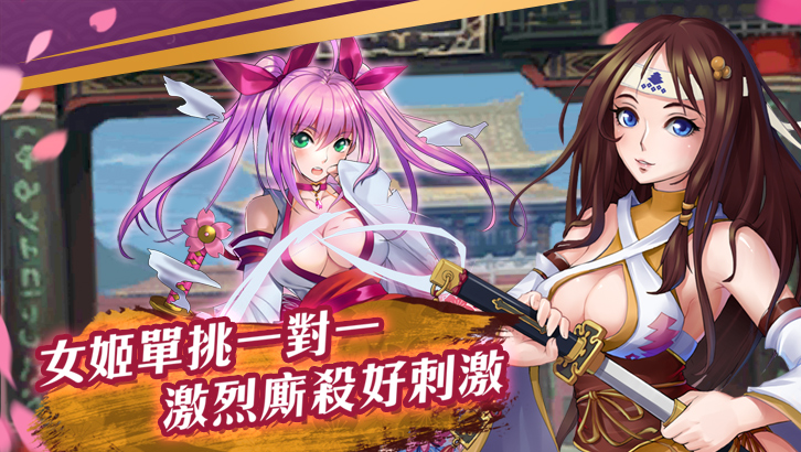 千姬觉醒台服官方下载图片1