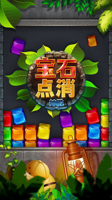 ��ʯ����������°�׿��Ϸ����ͼƬ2