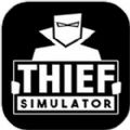 Thief SimulatorֻϷİ v0.4