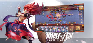 决战平安京蜃气之界手游官方最新版下载图片1