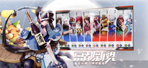 决战平安京蜃气之界手游官方最新版下载图片2