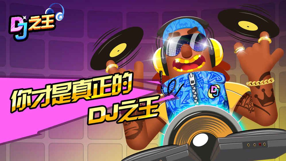 DJ֮°׿ͼƬ1