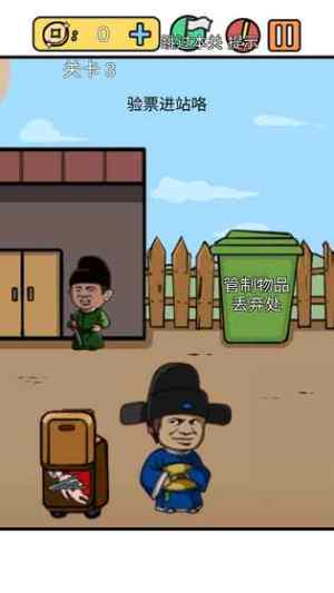 总有刁民想害朕新春特辑提示最新安卓版图片1