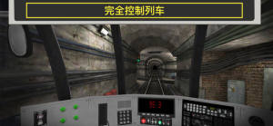 地铁模拟器8上海版最新安卓版图片1