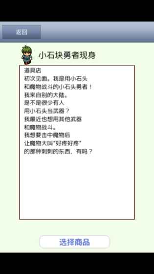 �������ߵ�2ʯ�鱦ʯ���°�׿��ͼƬ2