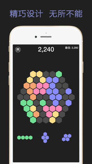 抖音六边形俄罗斯方块游戏最新版在线下载图片1